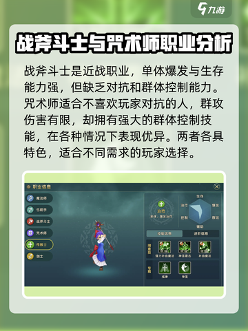 魔力宝贝复兴🔥最强职业推荐👇截图3