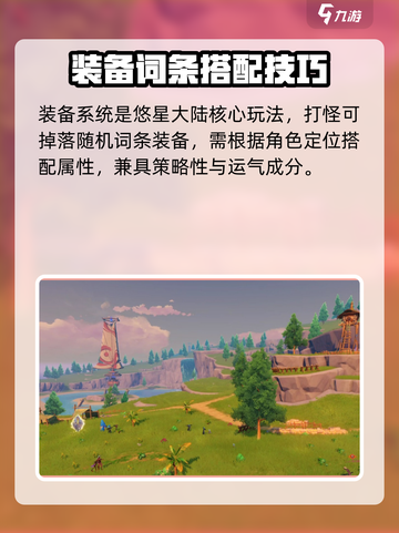 悠星大陆测试资格怎么拿介绍截图4