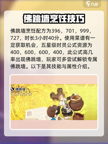 料理次元🔥佛跳墙秘方大公开！厨神必备🎉截图2