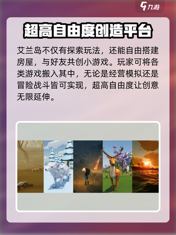艾兰岛公测时间介绍介绍截图4