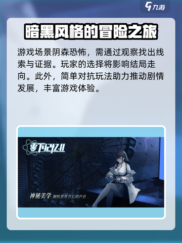 零下记忆2什么时候上线介绍截图3