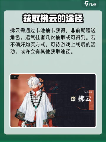 原神：归龙潮佛云获取方法🔥强度分析💥截图2