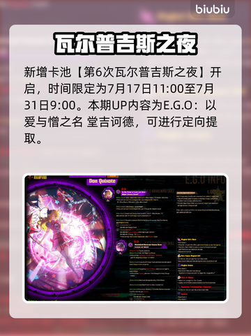 《边狱巴士》7.17瓦夜更新太炸裂💥截图2
