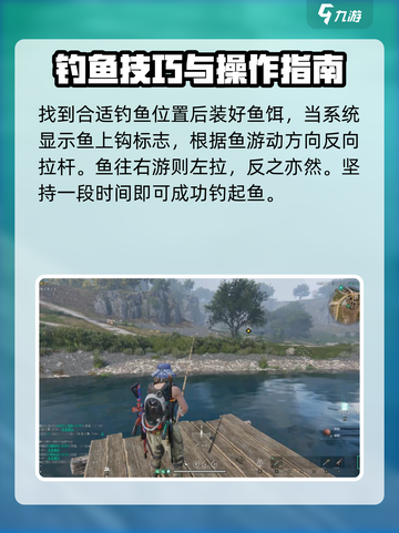 七日世界钓鱼点位有哪些介绍截图5