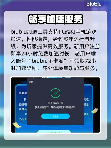 伊松佐河🔥卡顿？不用加速器照样爽玩！截图3