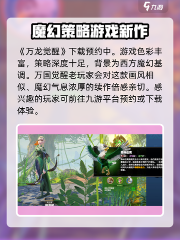 万龙觉醒🔥超燃游戏等你来战！🎮截图2