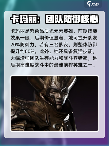 龙息神寂紫色英雄推荐介绍截图3
