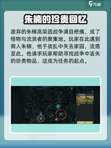 破碎之地🔥朱楠高架支线超详细攻略📍游戏迷必看！截图2