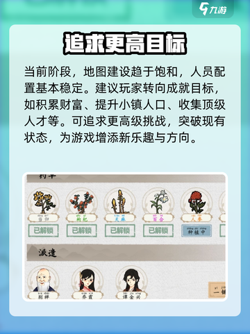 水乡芳华录建设完了能干什么介绍截图3
