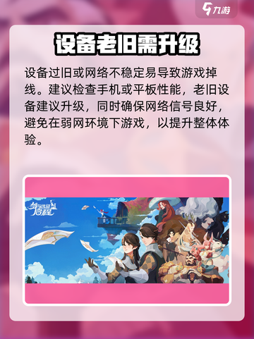 🔥剑与远征启程秒退？1招解决掉线！⚡截图2