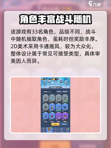 快来当领主好玩吗介绍截图4