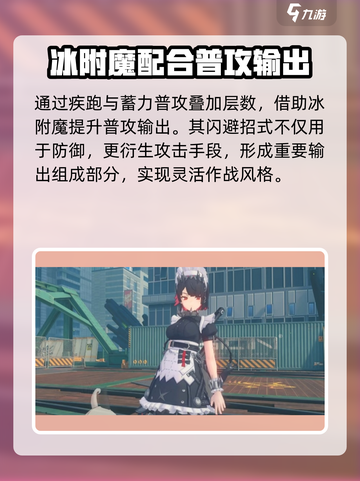 绝区零鲨鱼妹是谁介绍截图5