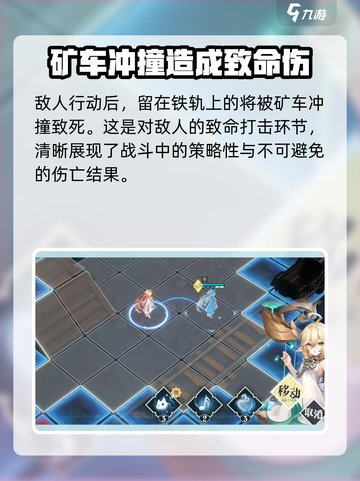 风色幻想命运传说3-3-1怎么过介绍截图3