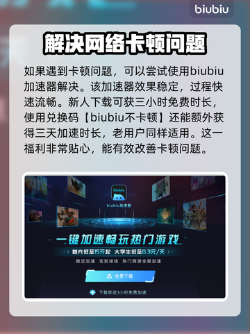 《猎厨狂欢》卡顿？💥一招解决流畅玩🔥截图2