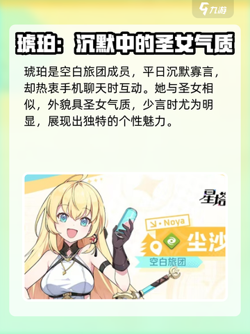 星塔旅人🔥圣女角色全面解析✨截图3