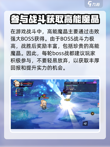 永夜之城💡高能魔晶快速获取秘籍🎉截图5
