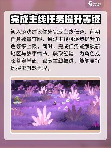 阴阳师：快速提升妖之乡等级上限秘籍🔥截图2
