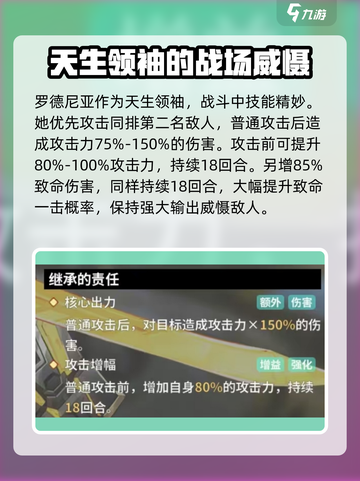 苍雾世界🔥罗德尼亚角色强度大揭秘！💥截图2