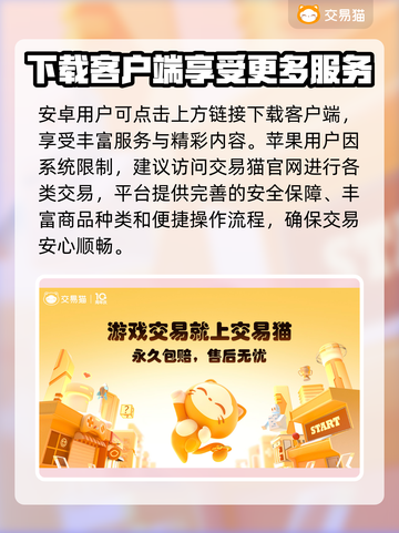 交易猫《原神》账号安全交易攻略✨🎮截图5