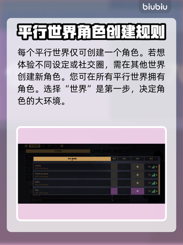 沙丘觉醒🔥新手必看！服务器选择全攻略💎截图4