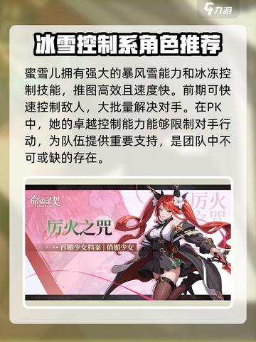 命运圣契🔥新手必看！玩转游戏全攻略✨截图3
