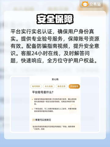 奶块账号交易暗藏杀机！💸速看安全平台推荐截图4