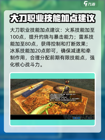 寻梦丝路大刀怎么玩介绍截图2