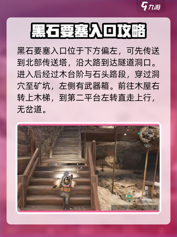 七日世界🔥黑石要塞通关路线大揭秘！📌截图2
