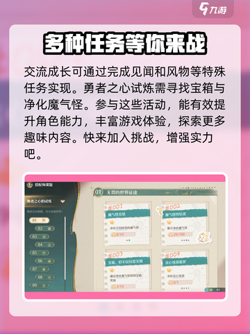 无限暖暖搭配师活动入口在哪介绍截图4