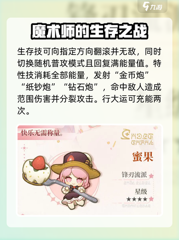 无尽梦回五星兑换谁介绍截图3