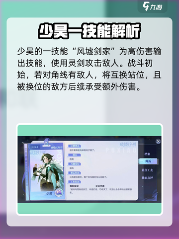 原神：破晓序列少昊强度分析💥🔥截图2