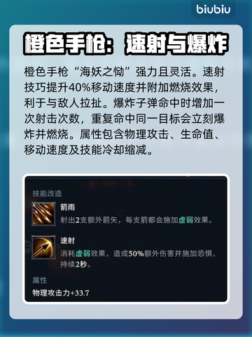 夜族崛起🔥橙武排行榜！最强武器速看✨截图4