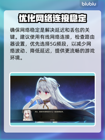 梦灯花延迟丢包？这样解决立马流畅🔥🎮截图2