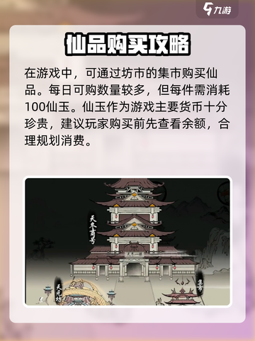 梦入云山回元丹攻略介绍截图4