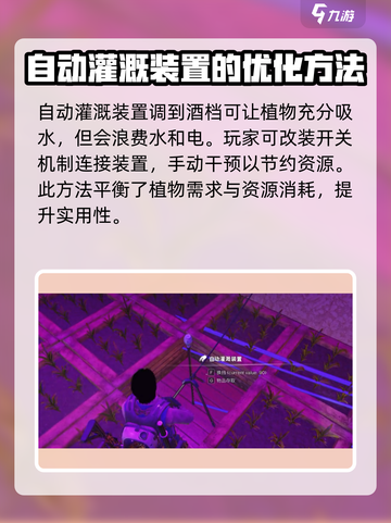 七日世界💧浇水技巧大公开！生存玩家必看🔥截图4