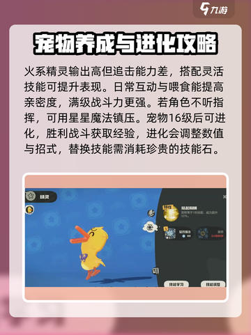 洛克王国手游🔥新手必看！超强精灵推荐✨截图6