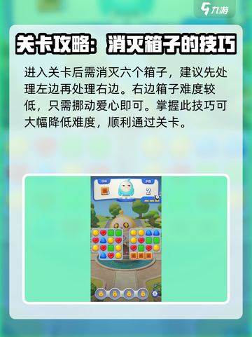 蛋仔滑滑凑炸挑战攻略介绍截图2