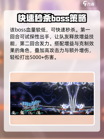 新月同行中枢主脑怎么打介绍截图4
