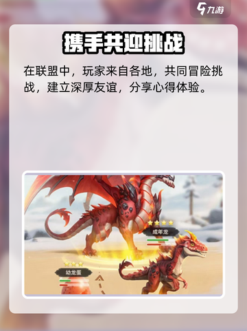 【帝国与魔法🔥】联盟作用大揭秘！快速加入方式在这里👇截图3