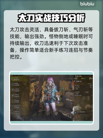怪物猎人荒野新手必看！武器选择大揭秘🔥截图2