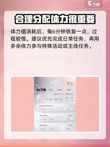 恋与深空💥体力回复超慢？掌握这些技巧轻松满体！截图2