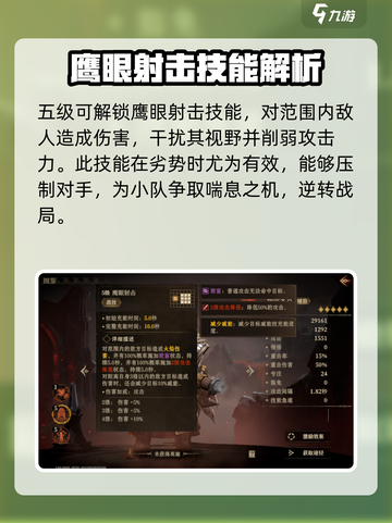 龙息神寂胡尔多克怎么样介绍截图3
