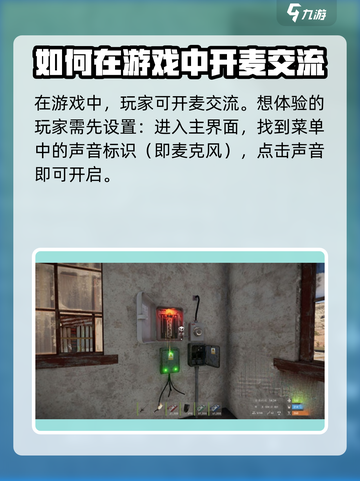 腐蚀手游版开麦秘籍🔥带你畅聊战场💬截图2