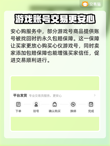 王者荣耀游戏账号交易🔥哪里快又安全？截图3
