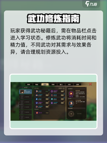 大侠立志传武功修炼攻略分享🔥刀光剑影中成长为武林高手！截图2