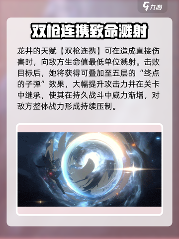 新月同行龙井技能怎么样介绍截图6