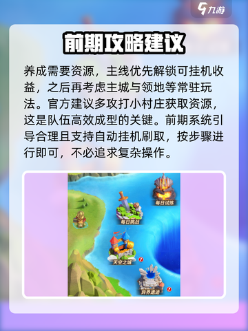风暴之眼手游攻略指南介绍截图5