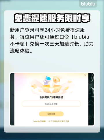 🔥吃鸡玩家必看！ PUBG加速器推荐💥🚀截图4