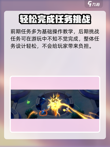 宝可梦大集结任务怎么做介绍截图4