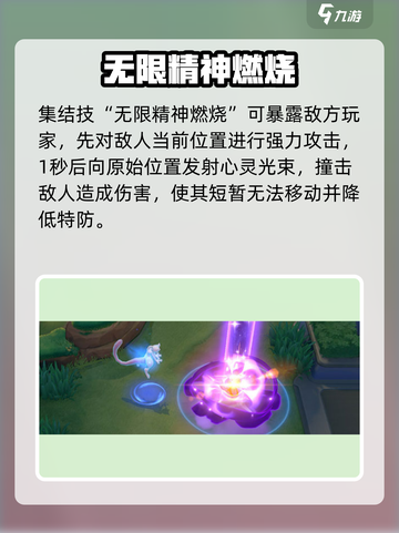 宝可梦大集结超梦y怎么玩介绍截图7